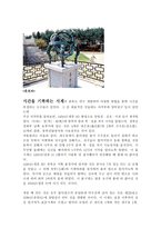세종대 의과학기술-5