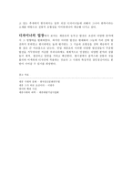 세종대 의과학기술-11