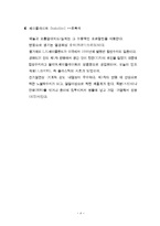 기판 PCB 재료 재료 용어 분류-4