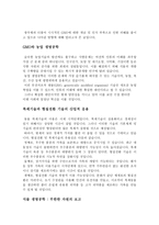 GMO와 농업생명공학-2