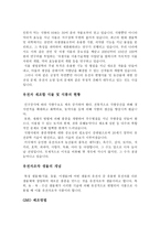 GMO와 농업생명공학-3