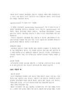 GMO와 농업생명공학-4
