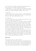 GMO와 농업생명공학-5