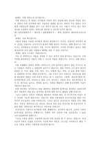GMO와 농업생명공학-6