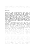 GMO와 농업생명공학-7