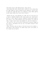 GMO와 농업생명공학-8