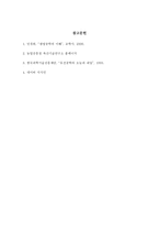 GMO와 농업생명공학-9