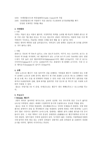 도시계획 및 공공디자인을 중심으로 한 헬싱키 소개-4