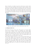 도시계획 및 공공디자인을 중심으로 한 헬싱키 소개-10