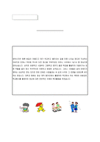 나의 진로설계 레포트-1