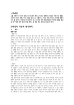 면접 포트폴리오 선박해양공학과1-3