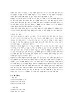 면접 포트폴리오 선박해양공학과1-4
