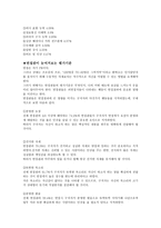 면접 포트폴리오 선박해양공학과1-5