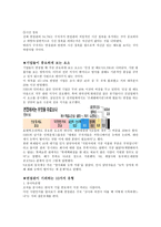 면접 포트폴리오 선박해양공학과1-6