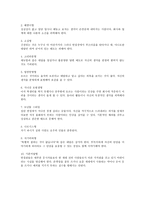 면접 포트폴리오 선박해양공학과1-7