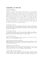 면접 포트폴리오 선박해양공학과1-8