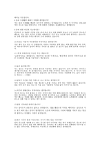 면접 포트폴리오 선박해양공학과1-9
