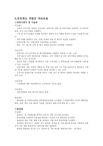 면접 포트폴리오 선박해양공학과1-12