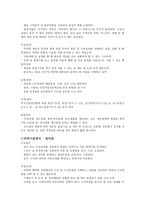 면접 포트폴리오 선박해양공학과1-13