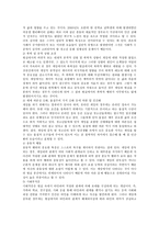 게임중독의 폐해 게임중독의 폐해-2