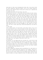 게임중독의 폐해 게임중독의 폐해-3