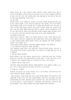게임중독의 폐해 게임중독의 폐해-4