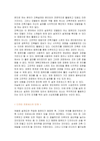 과거 전통적인 설계와 현재의 것을 비교-5