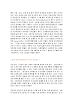 과거 전통적인 설계와 현재의 것을 비교-7