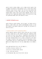 과거 전통적인 설계와 현재의 것을 비교-8