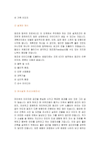 과거 전통적인 설계와 현재의 것을 비교-9