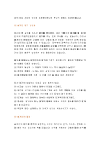 과거 전통적인 설계와 현재의 것을 비교-10