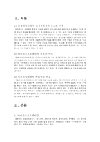전기공학과에서 마이크로프로세서의 중요성-2