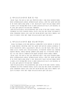 전기공학과에서 마이크로프로세서의 중요성-3