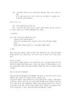 독일의 건축 레포트-3