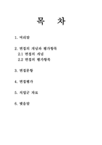 면접 포트폴리오 선박해양공학 현장직-2
