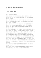 면접 포트폴리오 선박해양공학 현장직-4