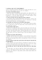 면접 포트폴리오 선박해양공학 현장직-7