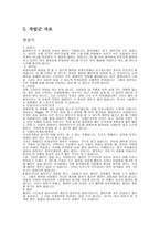 면접 포트폴리오 선박해양공학 현장직-9