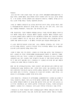 신화와 게임 시나리오 신화와 게임 시나리오3-2