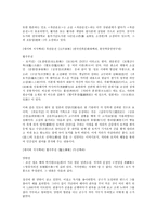 신화와 게임 시나리오 신화와 게임 시나리오3-3