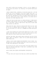 신화와 게임 시나리오 신화와 게임 시나리오3-5