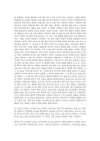 신화와 게임 시나리오 신화와 게임 시나리오3-6