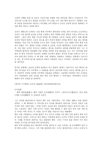 신화와 게임 시나리오 신화와 게임 시나리오3-7