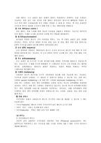 통신 프로토콜 Communication Protocol-3
