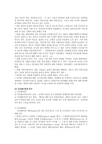과학기술과 성생 명공 학기술-4