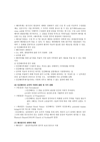 과학기술과 성생 명공 학기술-5