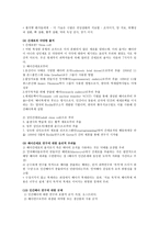 과학기술과 성생 명공 학기술-6
