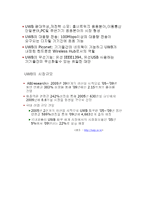 반도체 특강 기술보고서 프로젝트 반도체 특강 기술보고서 프로젝트-12