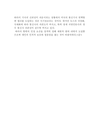 통신기사 인용과 면책 항변 연구 한미일 판례 비교분석 중심-3