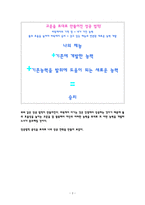 바둑 교훈학 한수에서 터득한 이기는 기술-2